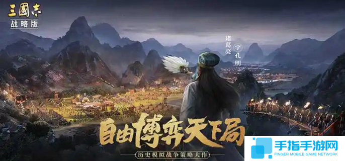 《三國志戰略版》錐形陣怎么用錐形陣使用技巧1