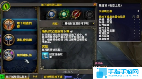 魔獸世界永恒時空撕裂者怎么獲得