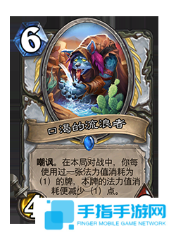 《爐石傳說》補丁更新時間介紹42