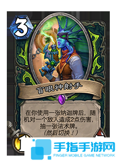 《爐石傳說》補丁更新時間介紹28