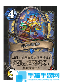 《爐石傳說》補丁更新時間介紹37