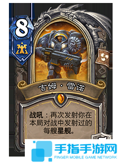 《爐石傳說》補丁更新時間介紹14