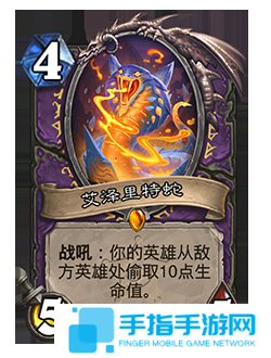 《爐石傳說》補丁更新時間介紹55