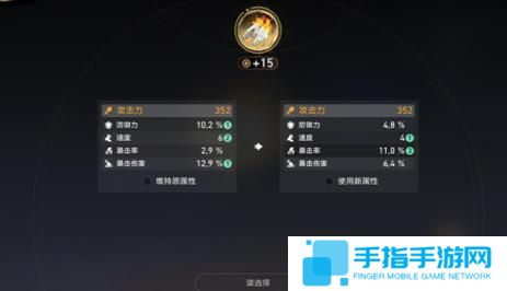 《崩壞星穹鐵道》變量骰子怎么使用變量骰子使用方法2