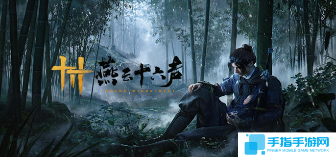 燕云十六聲廟堂暗涌碎片怎么收集