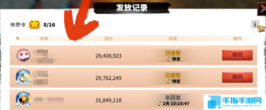 萬龍覺醒休養令怎么用