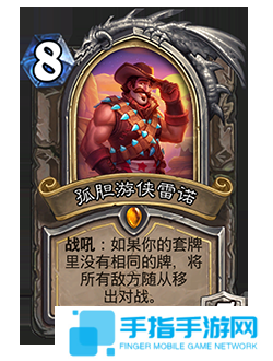 《爐石傳說》補丁更新時間介紹63