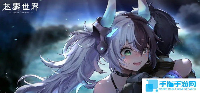 蒼霧世界開荒角色哪個(gè)好