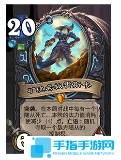 《爐石傳說》補丁更新時間介紹26