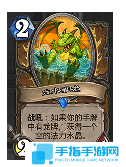 《爐石傳說》補丁更新時間介紹30