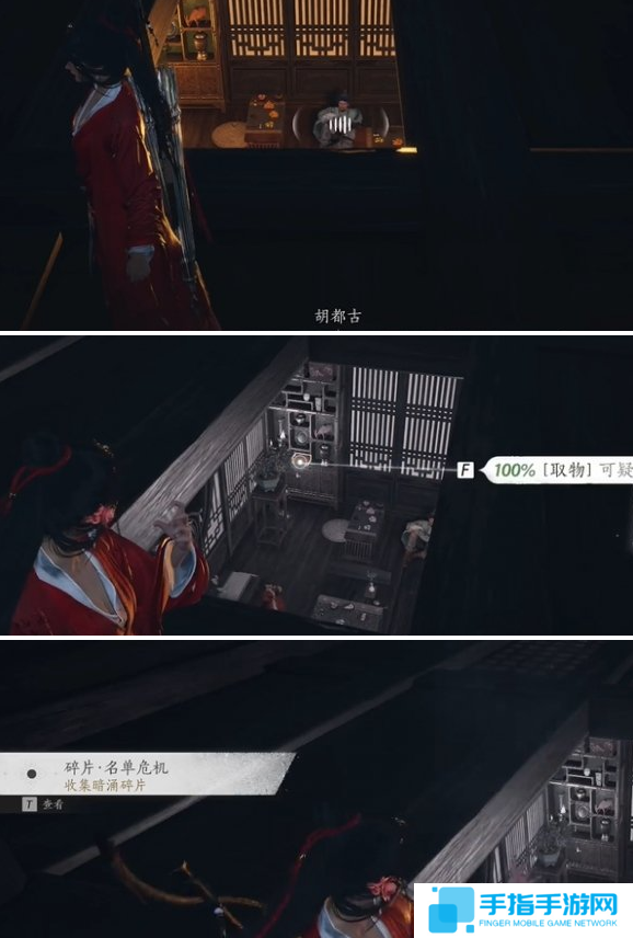 燕云十六聲廟堂暗涌碎片怎么收集