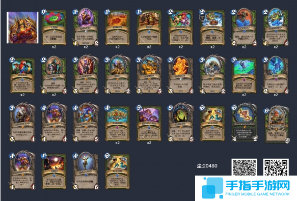 《爐石傳說》狂野中速獵卡組怎么玩狂野中速獵卡組玩法攻略2