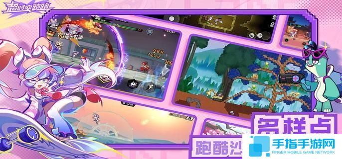 《超時空跑跑》前期怎么配隊開荒陣容搭配推薦1