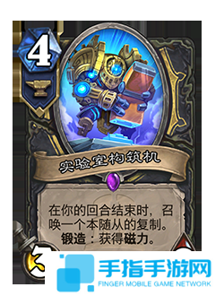 《爐石傳說》補丁更新時間介紹44