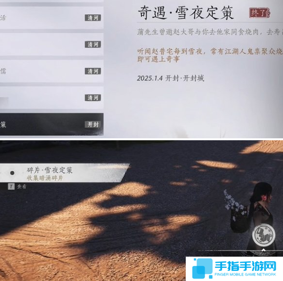 燕云十六聲廟堂暗涌碎片怎么收集