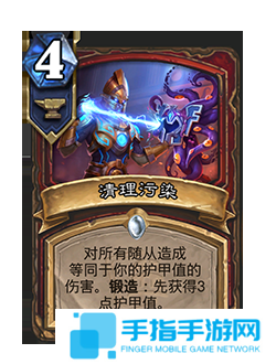 《爐石傳說》補丁更新時間介紹60