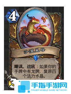 《爐石傳說》補丁更新時間介紹29