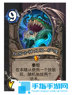 《爐石傳說》補丁更新時間介紹62