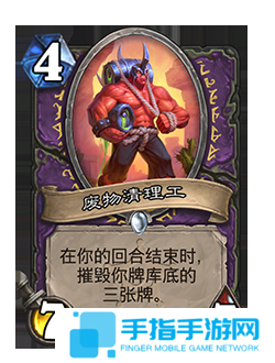 《爐石傳說》補丁更新時間介紹54