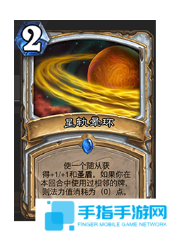 《爐石傳說》補丁更新時間介紹10