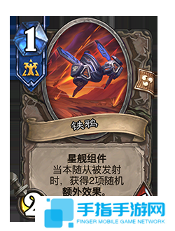 《爐石傳說》補丁更新時間介紹17