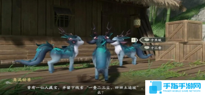 仙劍世界山神廟謎題寶箱攻略圖九