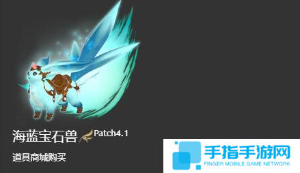 最終幻想14水晶世界海藍寶石獸怎么得