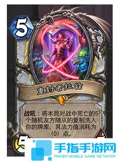 《爐石傳說》補丁更新時間介紹9