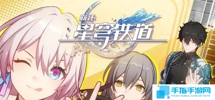 《崩壞星穹鐵道》變量骰子怎么使用變量骰子使用方法1