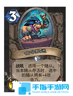 《爐石傳說》補丁更新時間介紹67