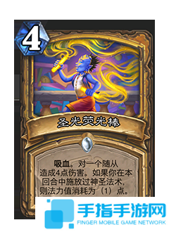 《爐石傳說》補丁更新時間介紹7