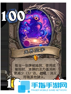 《爐石傳說》補丁更新時間介紹19