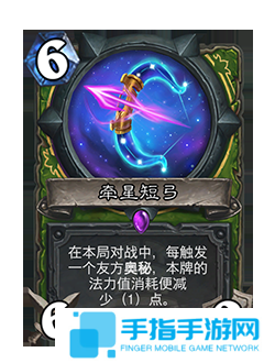 《爐石傳說》補丁更新時間介紹34