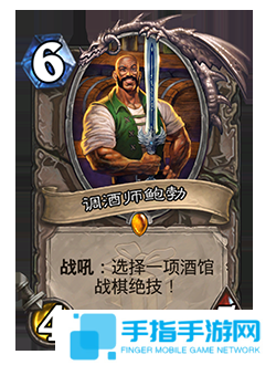 《爐石傳說》補丁更新時間介紹21