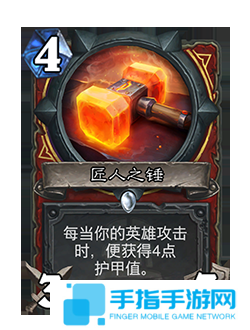 《爐石傳說》補丁更新時間介紹61