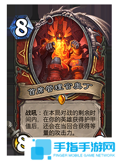 《爐石傳說》補丁更新時間介紹57