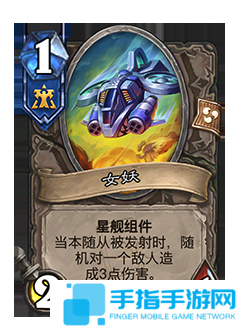 《爐石傳說》補丁更新時間介紹18