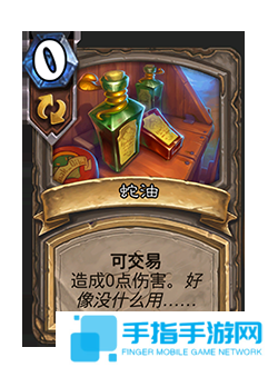 《爐石傳說》補丁更新時間介紹68