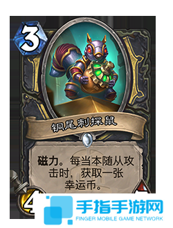 《爐石傳說》補丁更新時間介紹46