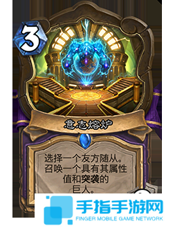 《爐石傳說》補丁更新時間介紹51