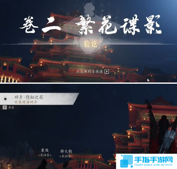 燕云十六聲廟堂暗涌碎片怎么收集