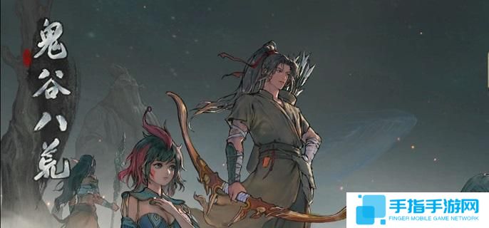 《鬼谷八荒》歸一真訣怎么觸發歸一真訣觸發條件介紹1