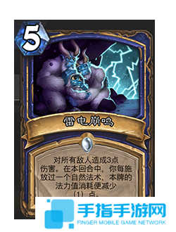 《爐石傳說》補丁更新時間介紹48