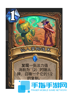 《爐石傳說》補丁更新時間介紹31