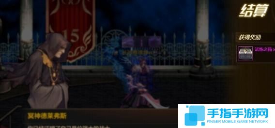 《dnf手游》試煉之塔15層怎么打試煉之塔15層打法攻略5