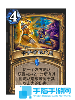 《爐石傳說》補丁更新時間介紹40