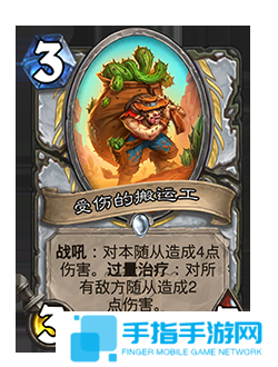 《爐石傳說》補丁更新時間介紹43