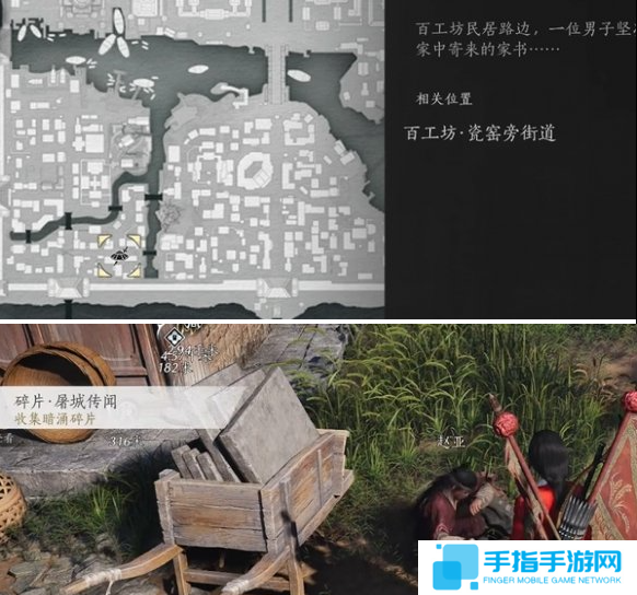 燕云十六聲廟堂暗涌碎片怎么收集