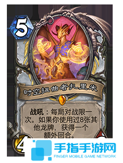 《爐石傳說》補丁更新時間介紹8