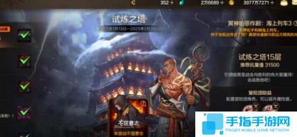 《dnf手游》試煉之塔15層怎么打試煉之塔15層打法攻略2